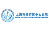 闵行区中心医院